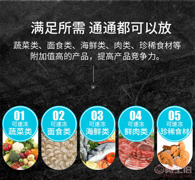 【廠家直銷 海鮮三文魚(yú)速凍機(jī) 水果榴蓮速凍機(jī)】 - 產(chǎn)品庫(kù)